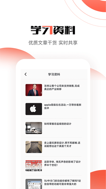 道合软件手机版
