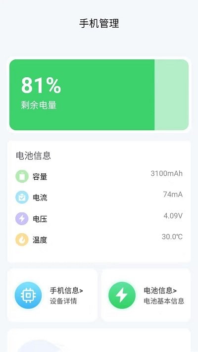 一键清理卫士软件