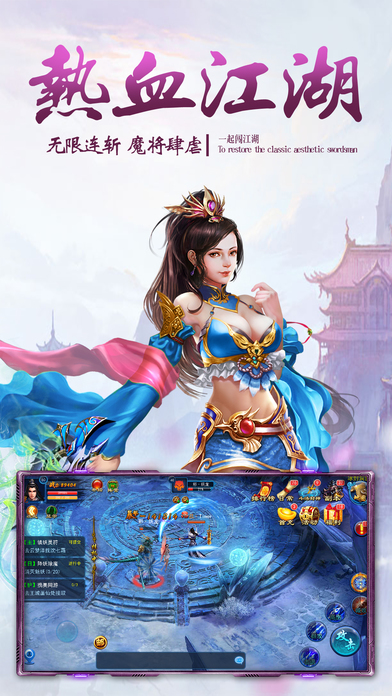 神武修仙爱微游版