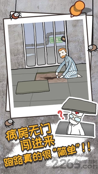逃离医院不容易手机版