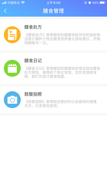 闻康云健康app