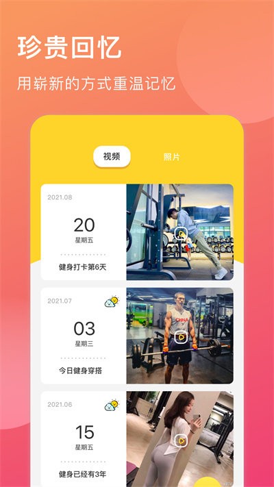 球球日记手机版下载
