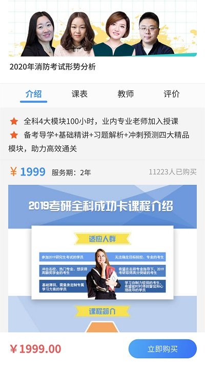 职学优课客户端下载