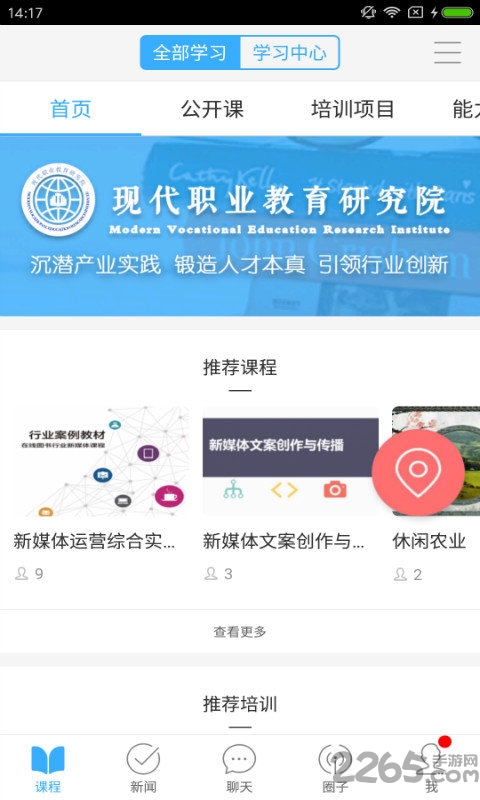 职教优选平台