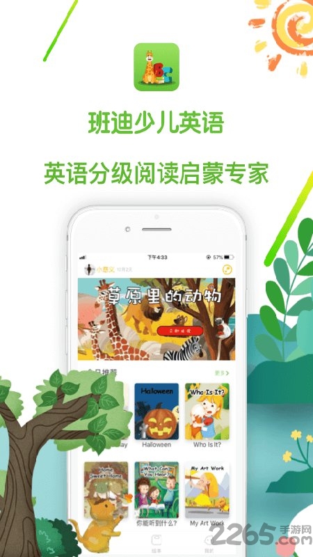 Bandy English 手机版下载