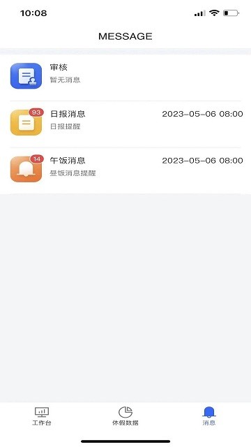 丰通助手最新版