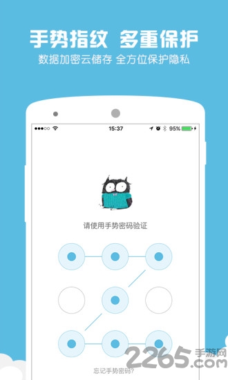 旅行记账本app