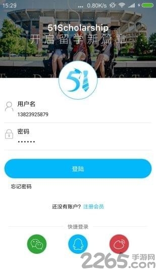 51奖学金手机软件