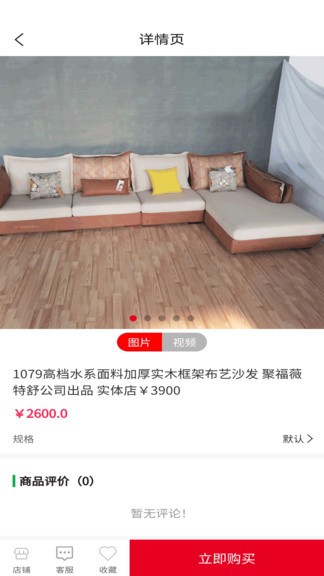 鲁得宝家具app