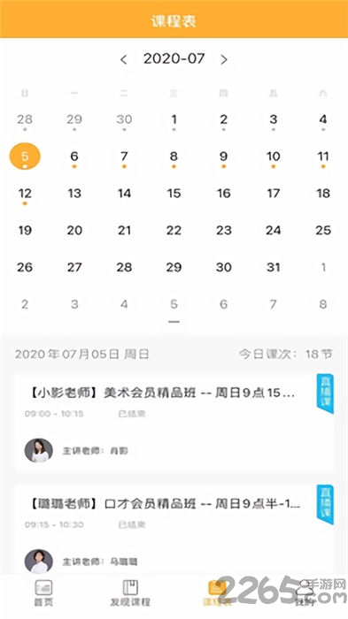 十叶艺术教育软件