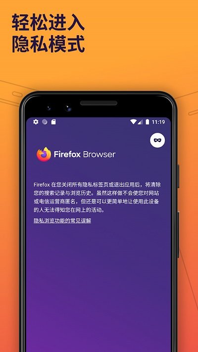 火狐firefox beta android