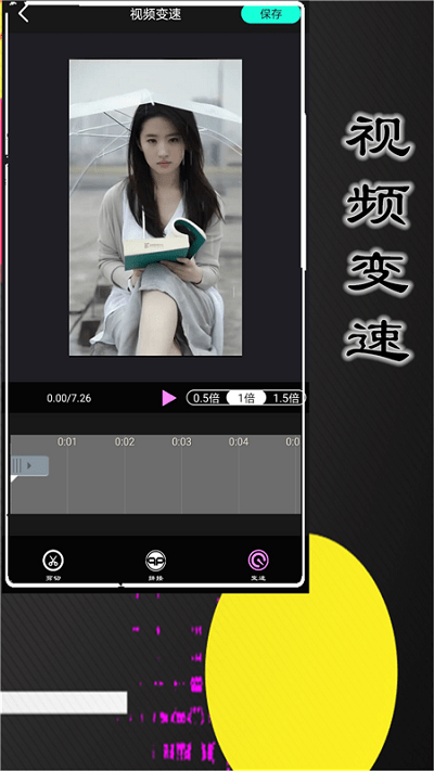 魅影视频剪辑app