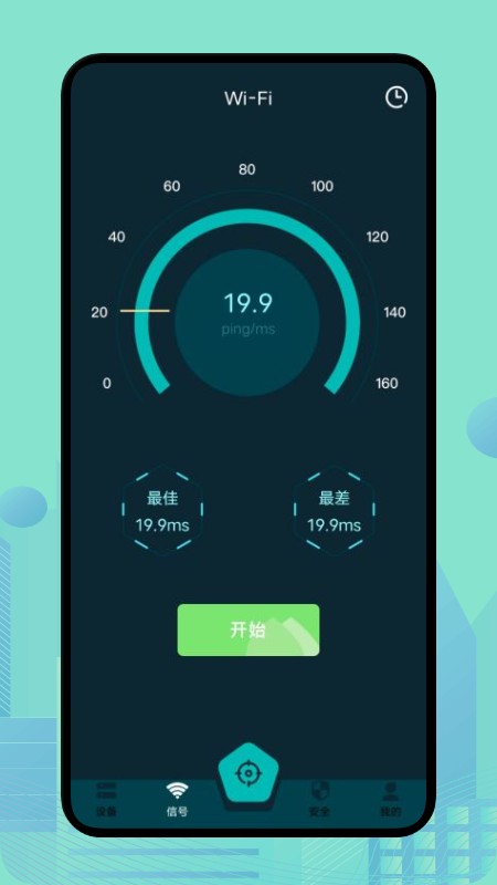 WLAN魔盒app下载
