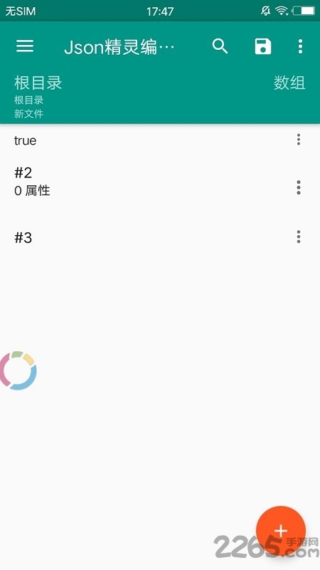 JSON编辑器汉化版app下载