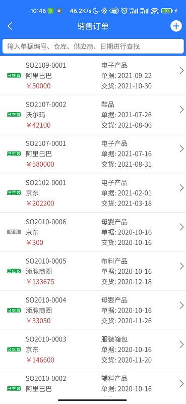 添脉商圈app