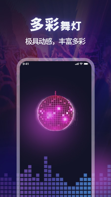 手机打光神器软件(手电筒)