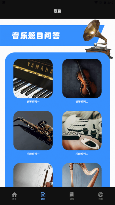 学海优学习app最新版