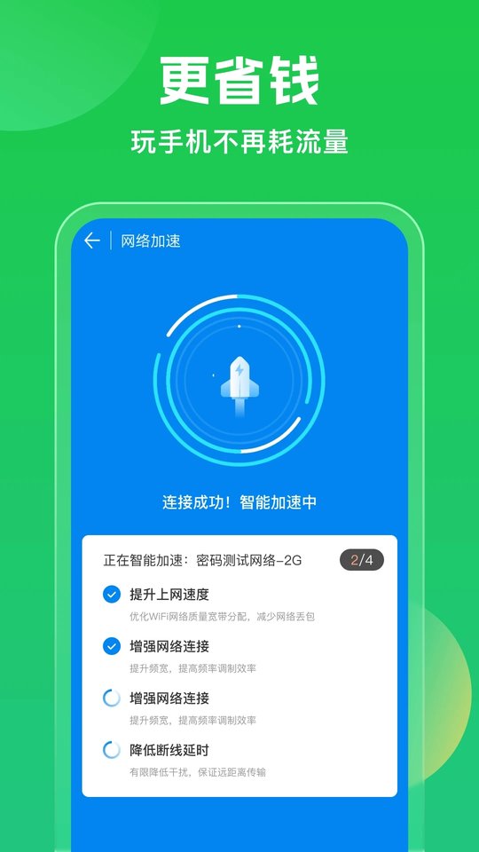 wifi万能钥匙2018旧版