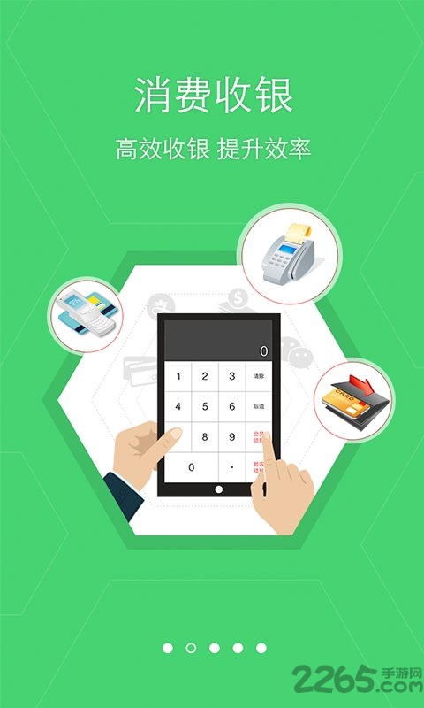 非常旺铺app