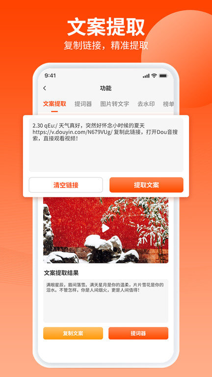 乐推圈手机版下载
