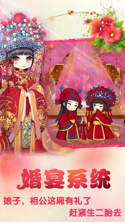 宫廷q传最新版本