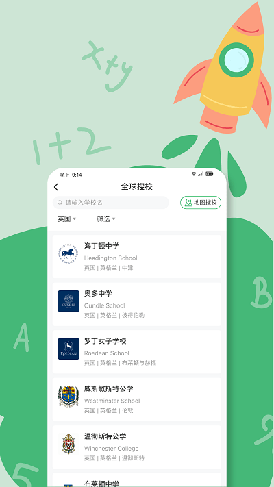 灵猴汇智教育最新版