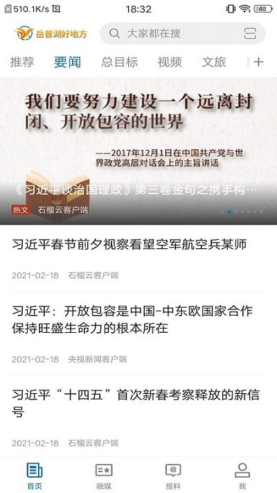 岳普湖好地方手机版
