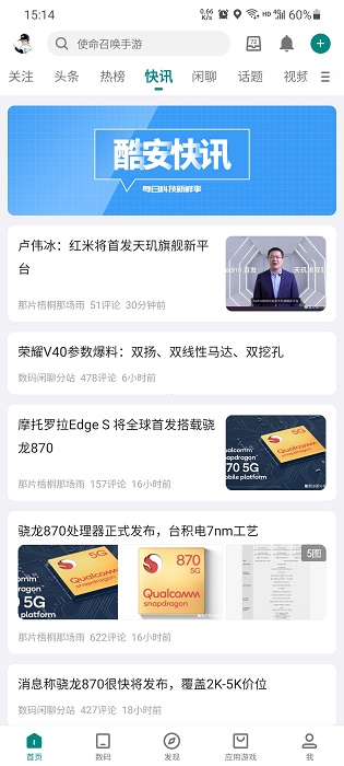 酷安精简版app