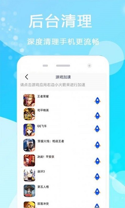 孔谷清理管家软件