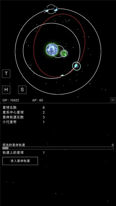 沙盒星球手机版
