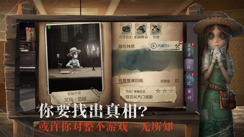 第五人格韩国版