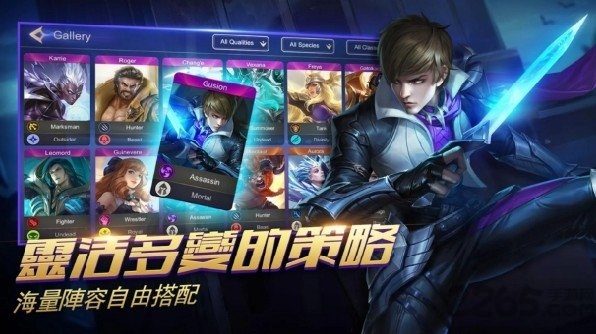 传奇5V5自走棋官方版