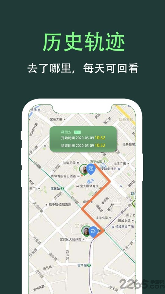 趣定位app
