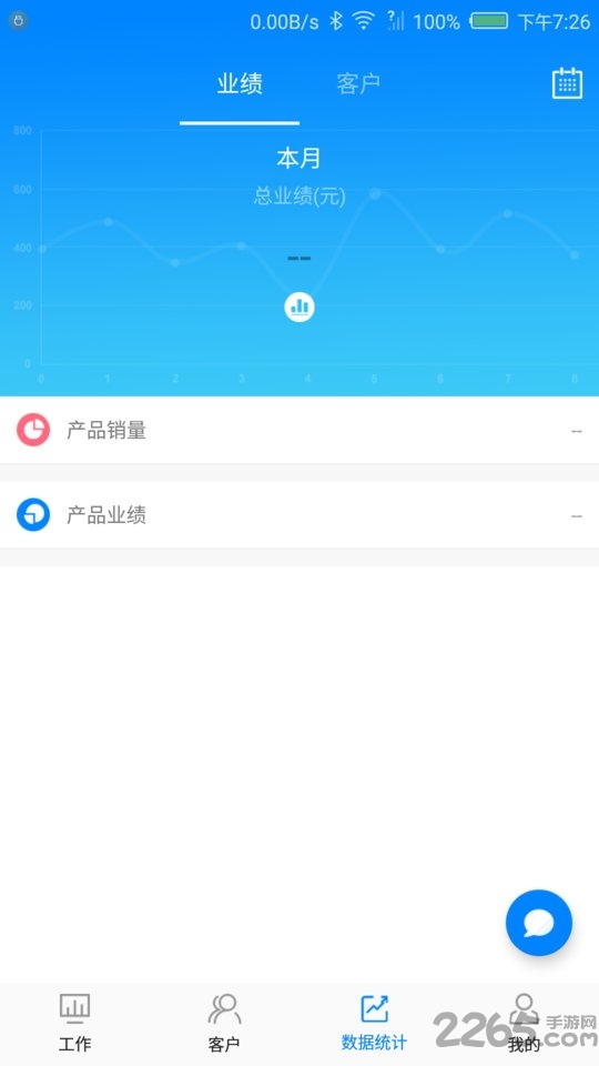 七星优品员工app