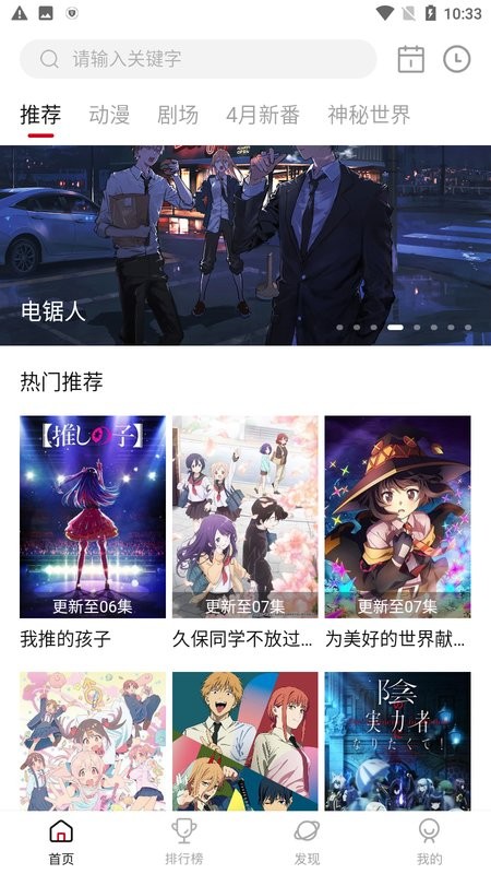 双子星动漫app下载