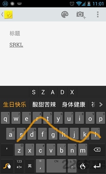 swype滑行输入法官方版