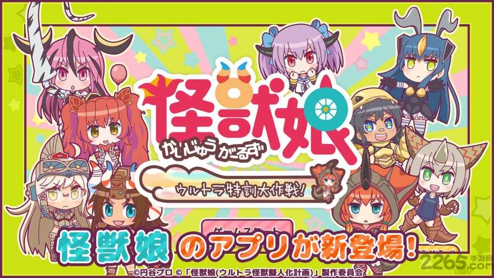怪兽娘手机破解版