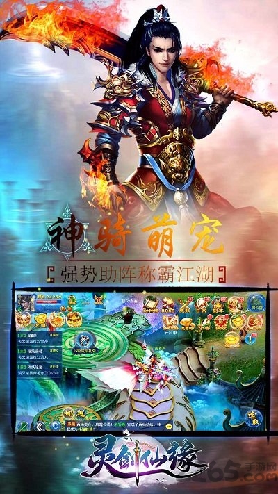 灵剑仙缘无限元宝版