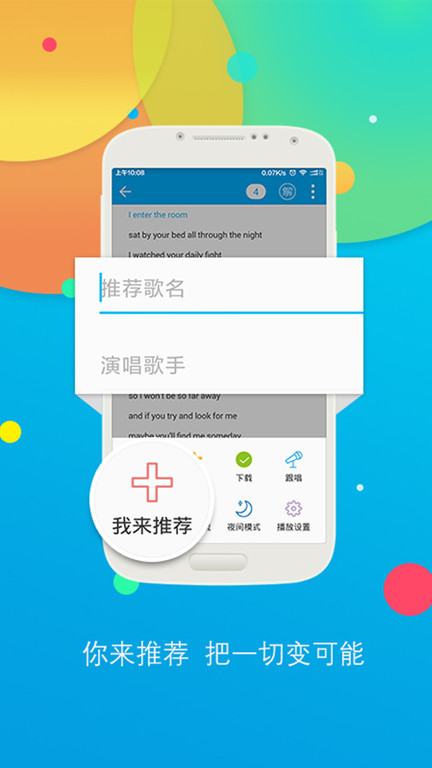 听歌学英语可可版
