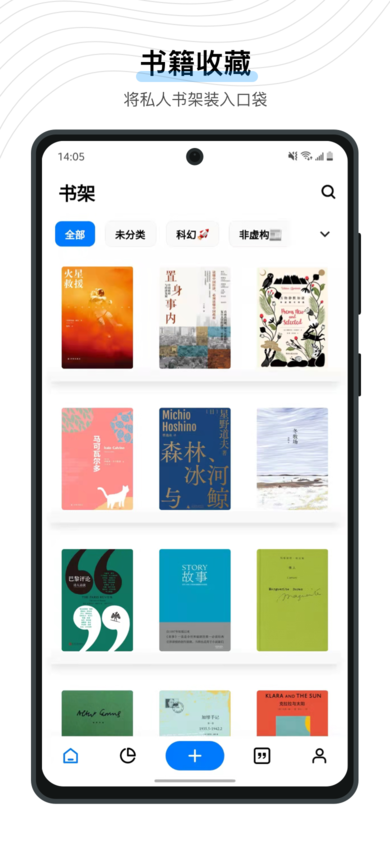 书藏家app
