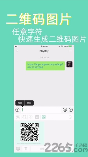 键盘侠输入法app