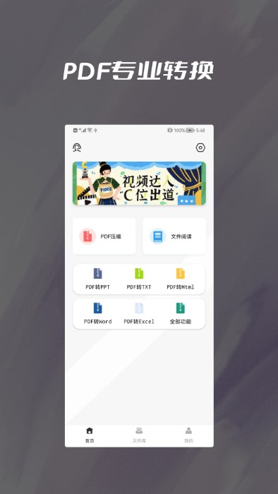 图片格式转换器图片压缩大师官方版