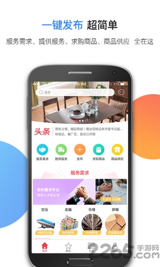 商翔优选app
