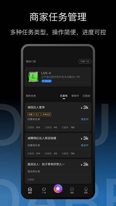科抖达人app