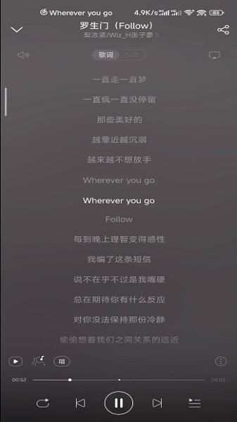 墨状态栏歌词app(statusbar lyric)