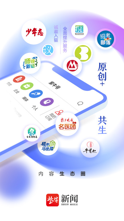 扬子头条新闻官方版(紫牛新闻)