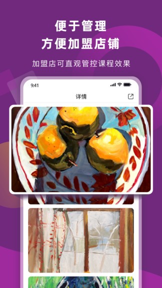 画妈妈手机版下载