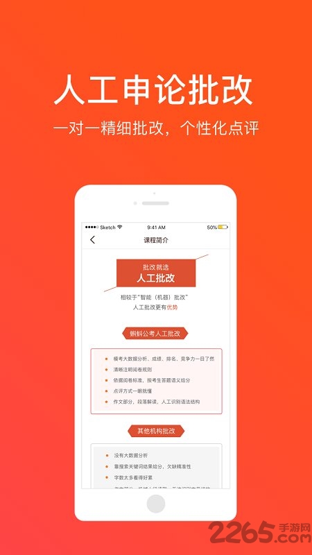华图新公社官方版