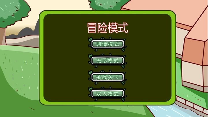 豌豆先生战争最新版
