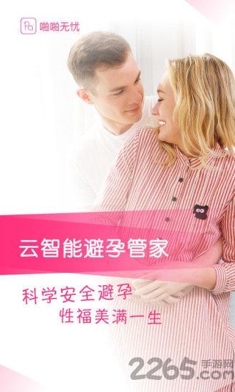 啪啪无忧手机版